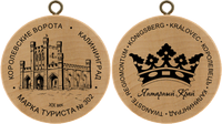 Turistická známka č. 302 - Kaliningrad - královská brána