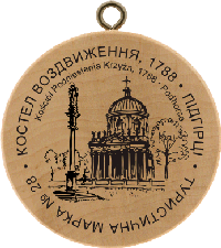 Turistická známka č. 28 - Kostel sv. Josefa a Nanebevzeti, 1752-1766, Pidhirci