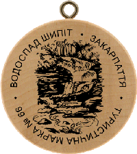 Turistická známka č. 66 - Vodopád Šepot - Zakarpatí