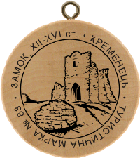 Turistická známka č. 83 - Hrad, XII.-XVI. stol., Kremenec