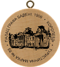 Turistická známka č. 85 - Zámek barona Badeniho, 1906, Koropec