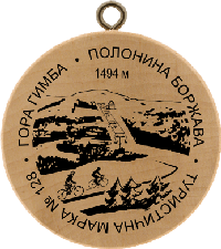 Turistická známka č. 128 - Hora Hymba . 1494 m . Polonina Boržava