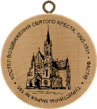 Turistická známka č. 145 - Kostel Povznesení svatého kříže, 1903-1911 . Fastiv
