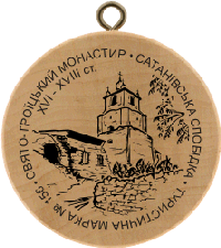 Turistická známka č. 156 - Klášter Sv. Trojice, XVI.-XVIII. stol., Satanivská Slobidka