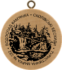 Turistická známka č. 222 - Vodopád Kamjanka . Skolivské Beskydy