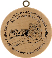 Turistická známka č. 256 - Hora Pip Ivan . 2020 m . Čornohirskyj chrebet