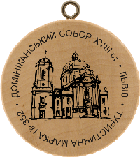 Turistická známka č. 352 - Dominikánský chrám, XVIII. stol. . Lvov