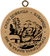 Turistická známka č. 369 - Skály Dovbuše . Bubnyšče