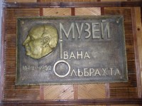 Muzeum Ivana Olbrachta