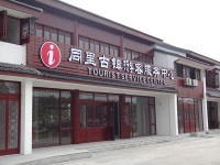 Tongli infocentrum