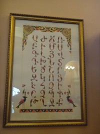 arménská abeceda