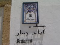 Sidi bou Said štít restaurace