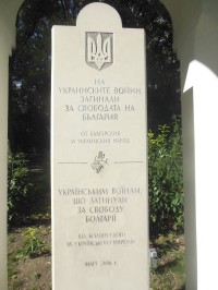 pamätnik ukrajinským vojakom