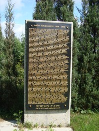 Neředín-Ústřední hřbitov-Židovský hřbitov-Pomník padlých židovských občanů v koncentračních táborech-Foto:Ulrych Mir.