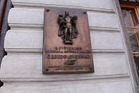 Pamětní deska na radnici