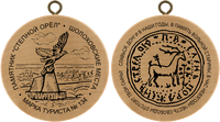 Turistická známka č. 134 - Památník - Orel stepní - Sholokhov