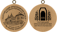Turistická známka č. 425 - Regionální muzeum - POLTAVA