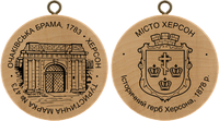 Turistická známka č. 473 - Cherson - Ochakovska brána