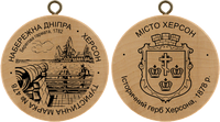 Turistická známka č. 478 - Cherson - nábřeží Dněpru