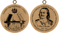Turistická známka č. 50 - St. Petersburg