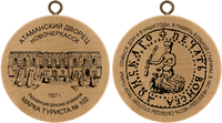 Turistická známka č. 102 - Novocherkassk - Kozácký palác