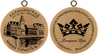 Turistická známka č. 300 - Kaliningrad