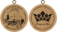 Turistická známka č. 301 - Kaliningrad - katedrála