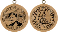 Turistická známka č. 109 - Novocherkassk - museum M.B. Grekov