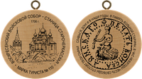Turistická známka č. 110 - Starocherkasskaya
