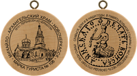 Turistická známka č. 106 - Novocherkassk - kostel Archanděla Michaela