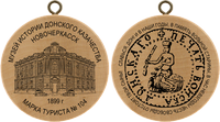 Turistická známka č. 104 - Museum of the History of Don Cossacks. Novocherkassk