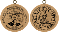 Turistická známka č. 130 - Dům Antona Pavloviče Čechova - Taganrog