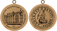 Turistická známka č. 131 - Taganrog - Museum - palác Alferaki