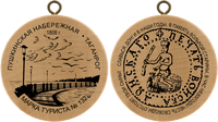 Turistická známka č. 132 - Taganrog - Puškinovo nábřeží