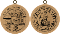Turistická známka č. 117 - Aksay Vojenské historické muzeum