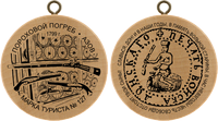 Turistická známka č. 127 - Azov - Skladiště prachu