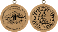 Turistická známka č. 114 - Puhlyakovské kozácké obydlí