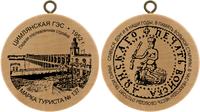 Turistická známka č. 137 - Tsimlyanskaya HPP
