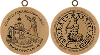 Turistická známka č. 146 - ROMANOVSKY