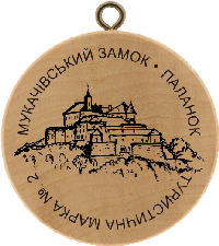 Turistická známka č. 2 - Hrad Palanok - Mukačevo - Zakarpatí