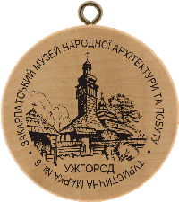 Turistická známka č. 6 - Skanzen - Užhorod - Zakarpatí