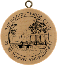 Turistická známka č. 40 - jezero Těrnopil