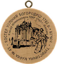 Turistická známka č. 43 - Kostel Uspinnja Bogorоdicі 1763 r. - Bučač