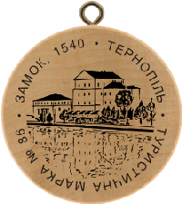Turistická známka č. 86 - Hrad, r. 1540, Ternopil