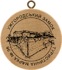 Turistická známka č. 96 - Užhorodský hrad
