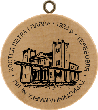 Turistická známka č. 164 - Kostel Petra a Pavla - r. 1928 - Terebovlja