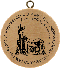 Turistická známka č. 195 - Kostel Zesnutí Přesvaté Panny Marie, 1914 - Kamjanka-Buzka