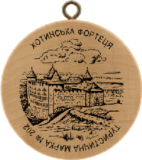 Turistická známka č. 202 - Chotynska pevnost