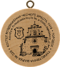 Turistická známka č. 229 - Horodok kostel