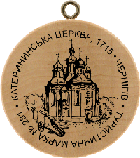 Turistická známka č. 281 - Katerininska cerkva, 1715 - Černigiv
